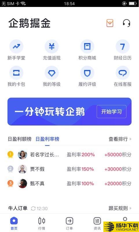 企鹅掘金下载最新版（暂无下载）_企鹅掘金app免费下载安装