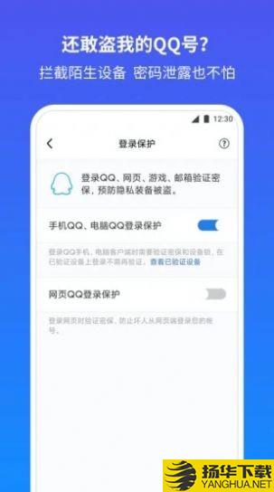 腾讯安全知识答题下载最新版（暂无下载）_腾讯安全知识答题app免费下载安装