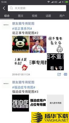 天天朋友圈下载最新版（暂无下载）_天天朋友圈app免费下载安装