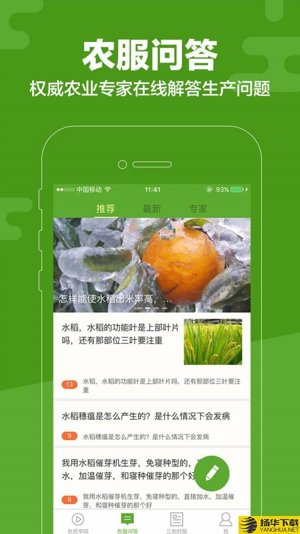 云上智农下载最新版（暂无下载）_云上智农app免费下载安装