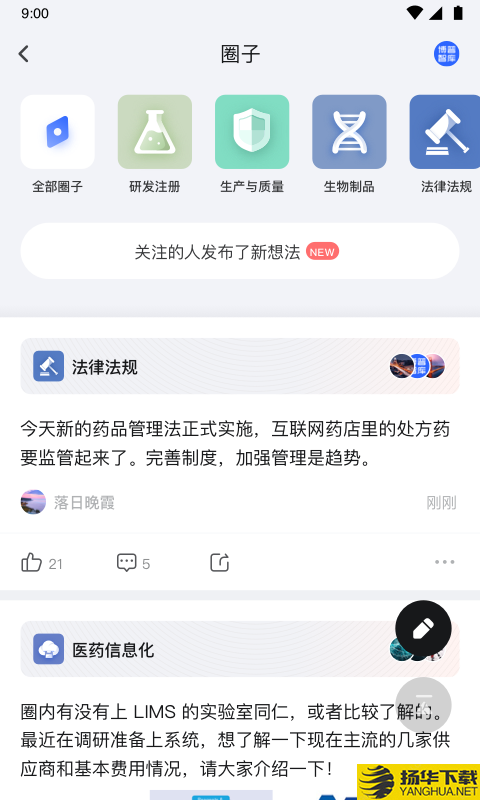 博普智库下载最新版（暂无下载）_博普智库app免费下载安装