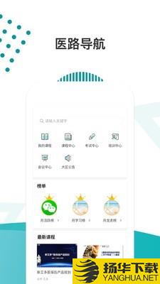 医路导航下载最新版（暂无下载）_医路导航app免费下载安装