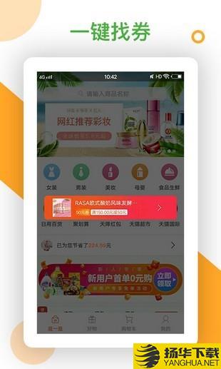 返利鴨app下載