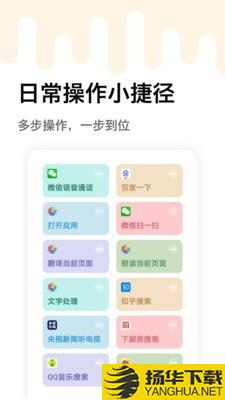 秒用快捷指令下载最新版（暂无下载）_秒用快捷指令app免费下载安装