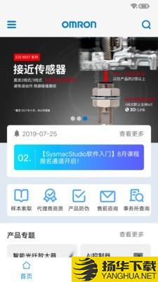 欧姆龙FA世界下载最新版（暂无下载）_欧姆龙FA世界app免费下载安装