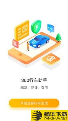 360记录仪下载最新版（暂无下载）_360记录仪app免费下载安装