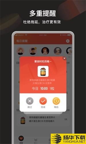 叮咛服药提醒下载最新版（暂无下载）_叮咛服药提醒app免费下载安装