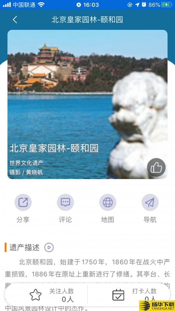 监测云公众参与版下载最新版（暂无下载）_监测云公众参与版app免费下载安装