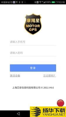 摩羯星GPS下载最新版（暂无下载）_摩羯星GPSapp免费下载安装
