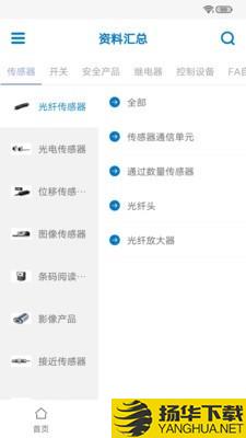 欧姆龙FA世界下载最新版（暂无下载）_欧姆龙FA世界app免费下载安装