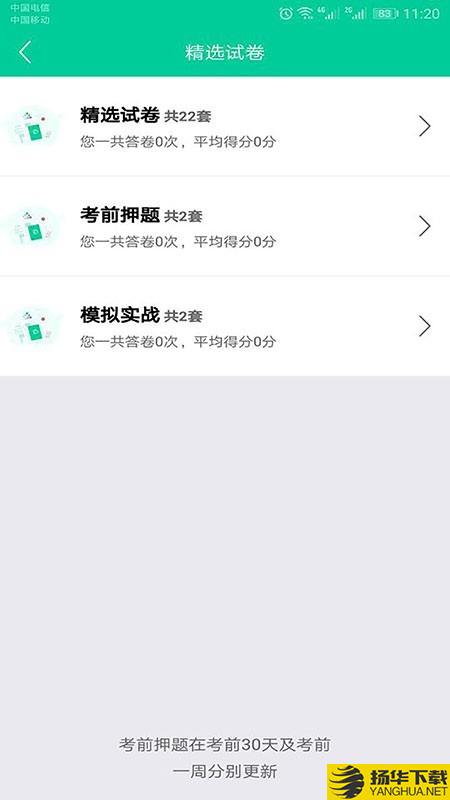 云考点教师下载最新版（暂无下载）_云考点教师app免费下载安装