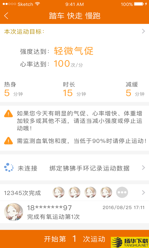 聚鹿康复患者端下载最新版（暂无下载）_聚鹿康复患者端app免费下载安装