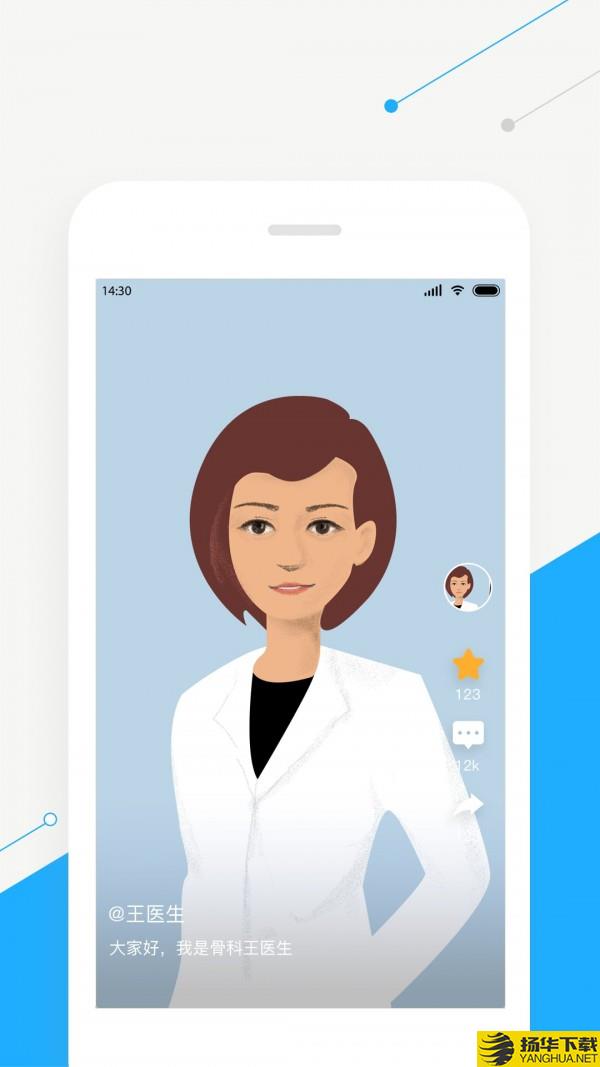 智慧好医生下载最新版（暂无下载）_智慧好医生app免费下载安装