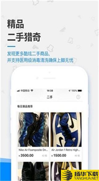 get球鞋鑒定app下載