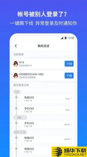 腾讯安全知识答题下载最新版（暂无下载）_腾讯安全知识答题app免费下载安装