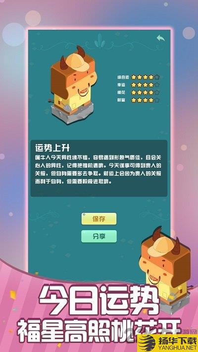 2048生肖守护游戏下载_2048生肖守护游戏手游最新版免费下载安装