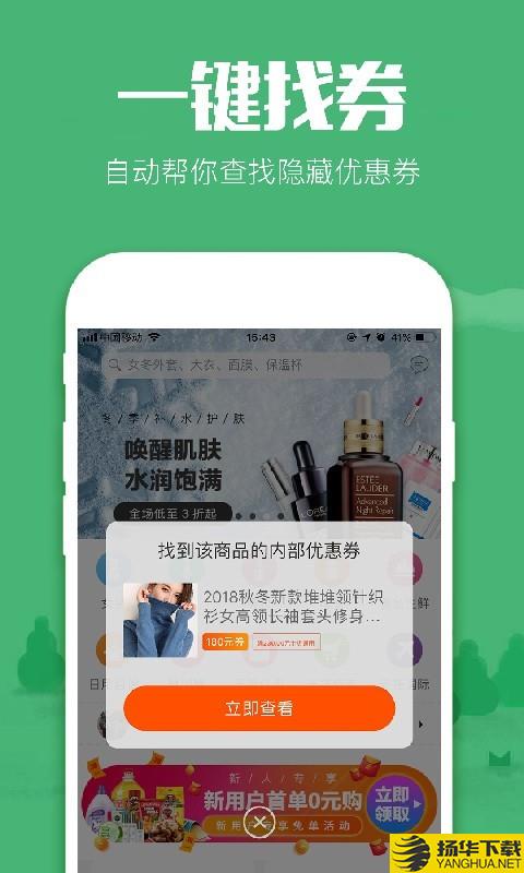 返利鸭下载最新版（暂无下载）_返利鸭app免费下载安装