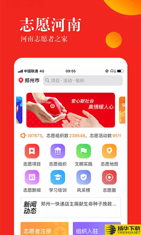 志愿河南下载最新版（暂无下载）_志愿河南app免费下载安装