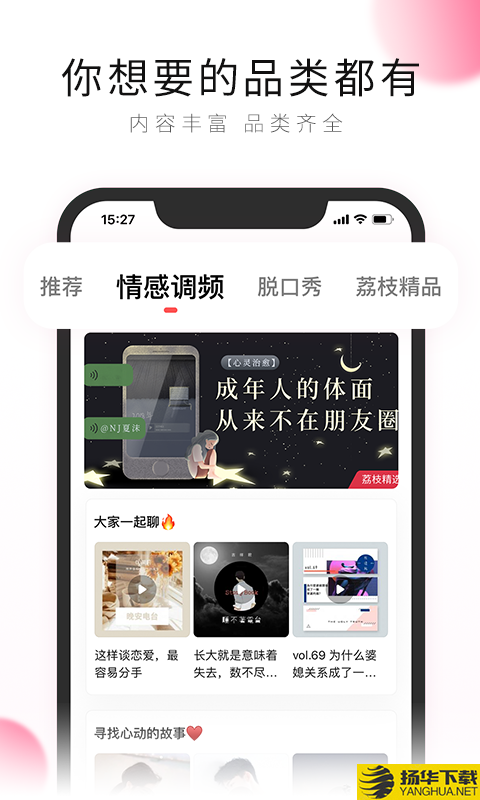 荔枝FM直播下载最新版（暂无下载）_荔枝FM直播app免费下载安装