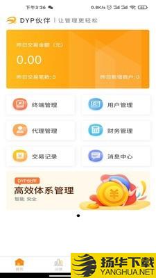 DYP伙伴下载最新版（暂无下载）_DYP伙伴app免费下载安装