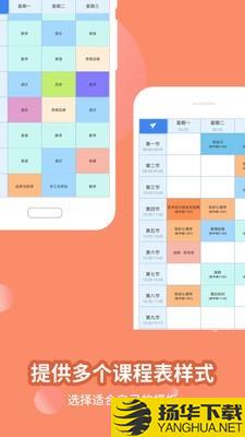 满分课程表下载最新版（暂无下载）_满分课程表app免费下载安装