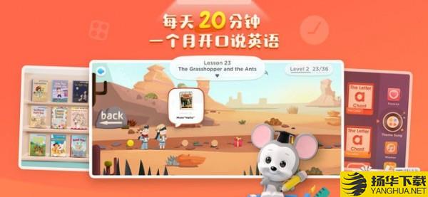 abcmouse腾讯英语学堂app下载