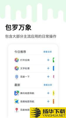 秒用快捷指令下载最新版（暂无下载）_秒用快捷指令app免费下载安装