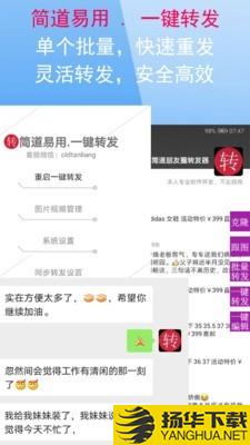 微商朋友圈一键转发下载最新版（暂无下载）_微商朋友圈一键转发app免费下载安装