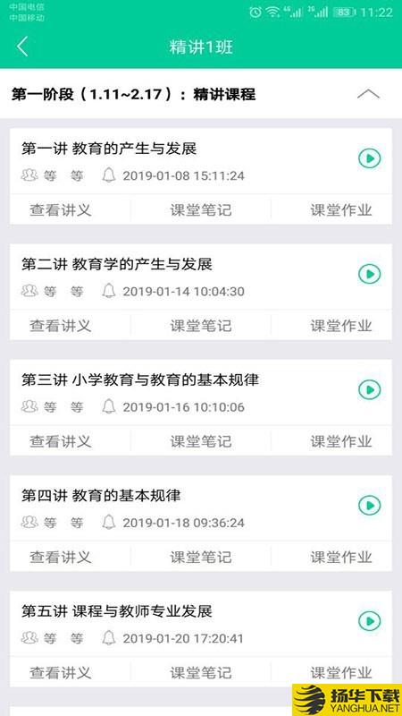 云考点教师下载最新版（暂无下载）_云考点教师app免费下载安装