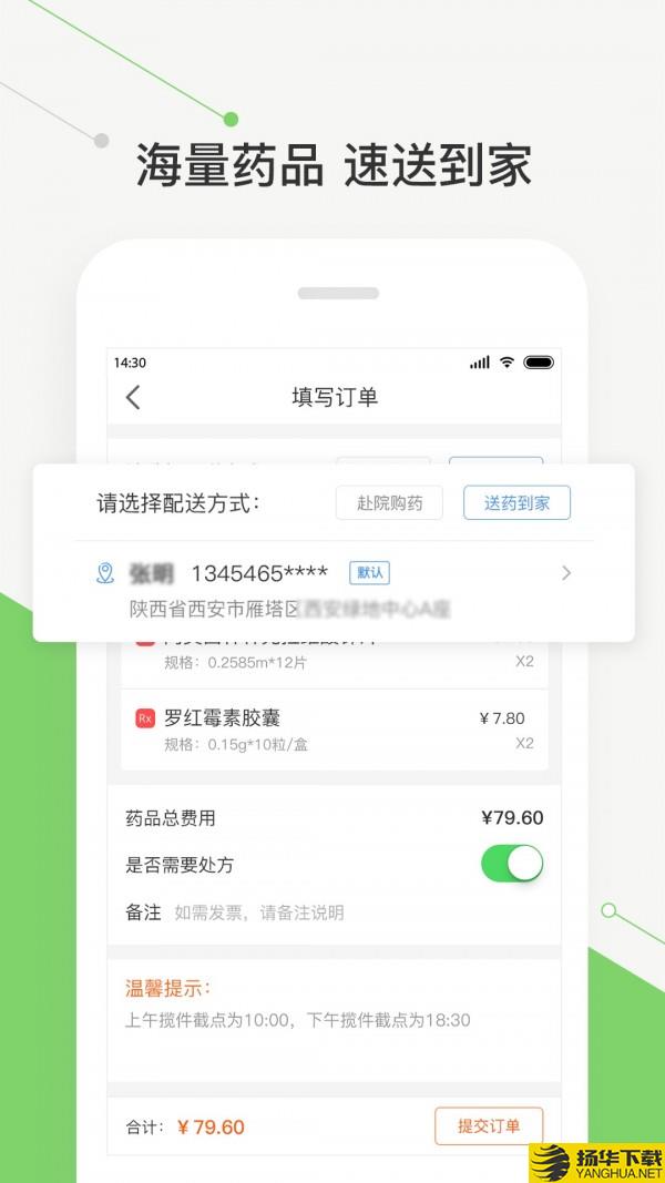 智慧好医院下载最新版（暂无下载）_智慧好医院app免费下载安装