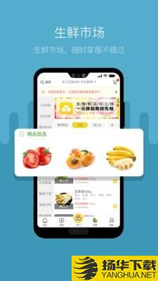 便易通下载最新版（暂无下载）_便易通app免费下载安装