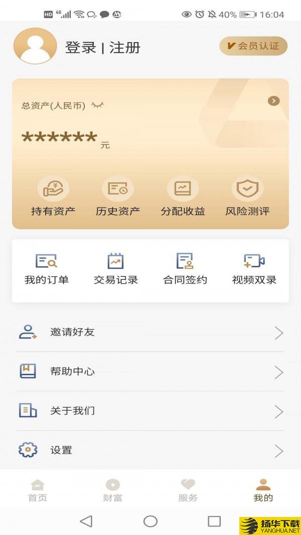 长安信托下载最新版（暂无下载）_长安信托app免费下载安装