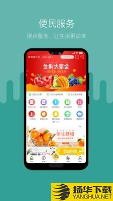 便易通下载最新版（暂无下载）_便易通app免费下载安装