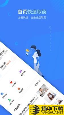 健康云州下载最新版（暂无下载）_健康云州app免费下载安装