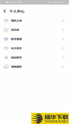 蓝天物业下载最新版（暂无下载）_蓝天物业app免费下载安装