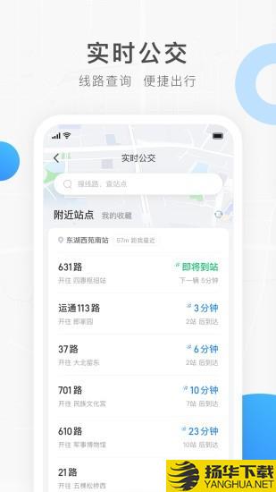 饶城通下载最新版（暂无下载）_饶城通app免费下载安装