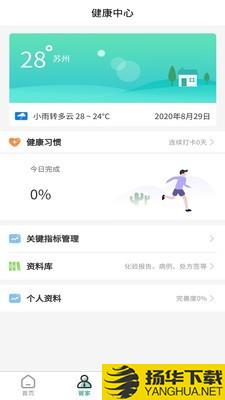 喆生源健康下载最新版（暂无下载）_喆生源健康app免费下载安装