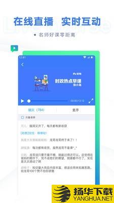 粉笔教育下载最新版（暂无下载）_粉笔教育app免费下载安装