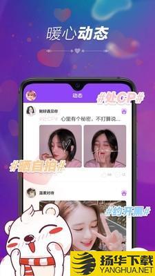 暖心语音下载最新版（暂无下载）_暖心语音app免费下载安装