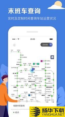 北京地铁下载最新版（暂无下载）_北京地铁app免费下载安装