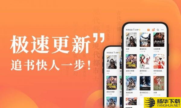 华人小说下载最新版（暂无下载）_华人小说app免费下载安装