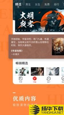 纵横中文网下载最新版（暂无下载）_纵横中文网app免费下载安装