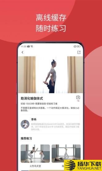 omma瑜伽下载最新版（暂无下载）_omma瑜伽app免费下载安装