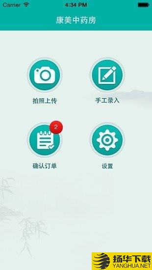 康美中药房下载最新版（暂无下载）_康美中药房app免费下载安装