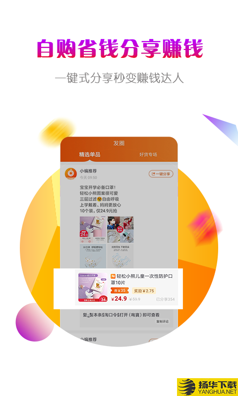 小橙买手下载最新版（暂无下载）_小橙买手app免费下载安装