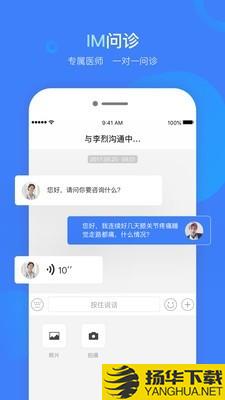 健康云州下载最新版（暂无下载）_健康云州app免费下载安装