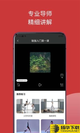 omma瑜伽下载最新版（暂无下载）_omma瑜伽app免费下载安装