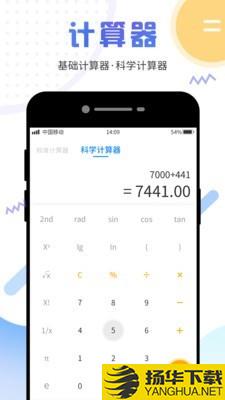 计算器管家下载最新版（暂无下载）_计算器管家app免费下载安装