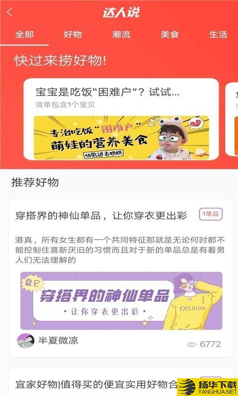 好惠选下载最新版（暂无下载）_好惠选app免费下载安装