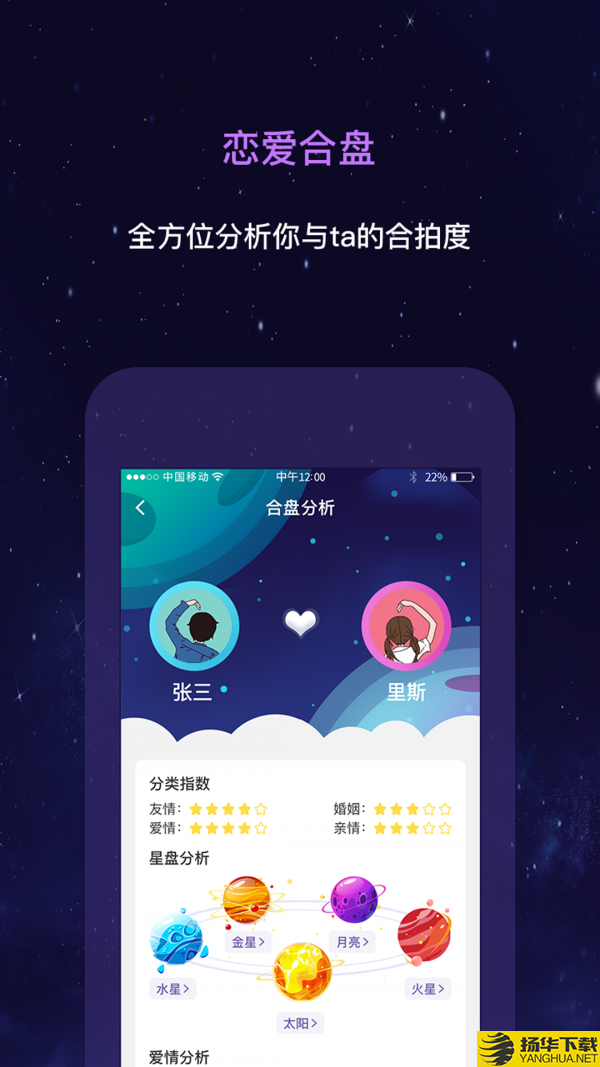 测测星座运势下载最新版（暂无下载）_测测星座运势app免费下载安装